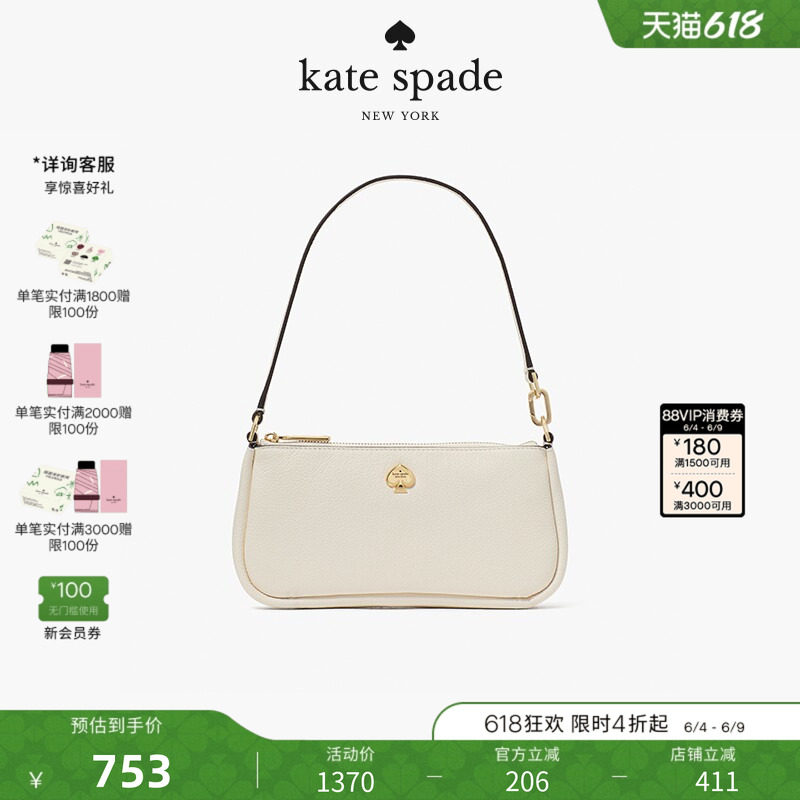 katespade单肩手提腋下包女包