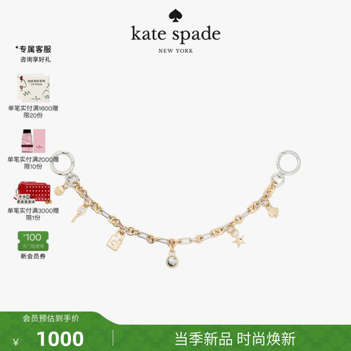 katespade包包挂饰氛围感女