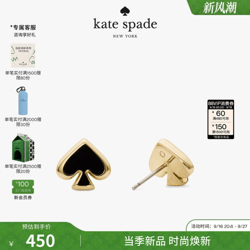 【2026新款】kate spade ks EVERYDAY SPADE黑桃造型耳钉
