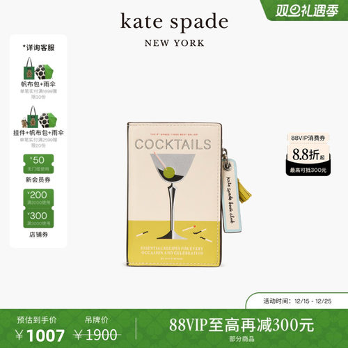 【3期免息】【圣诞礼物】kate spade Page Turner风琴钱包轻奢