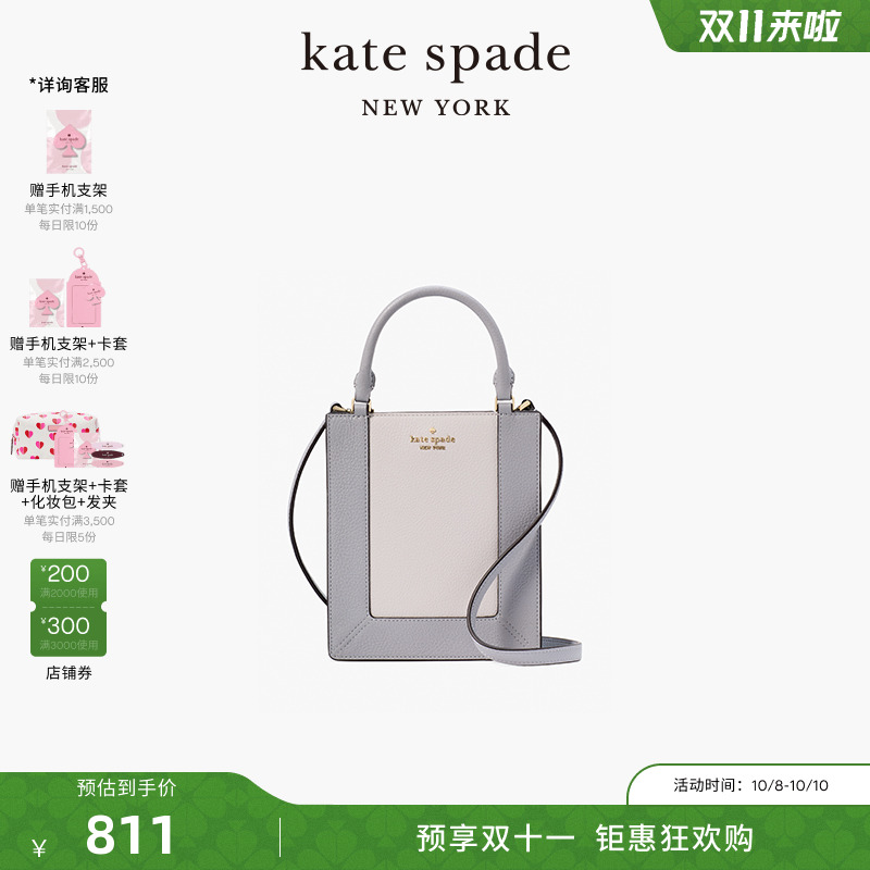 katespade拼色单肩斜挎托特包女