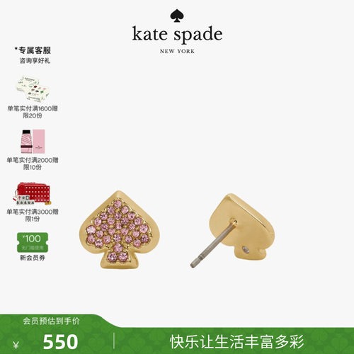 katespade黑桃密镶耳钉礼物