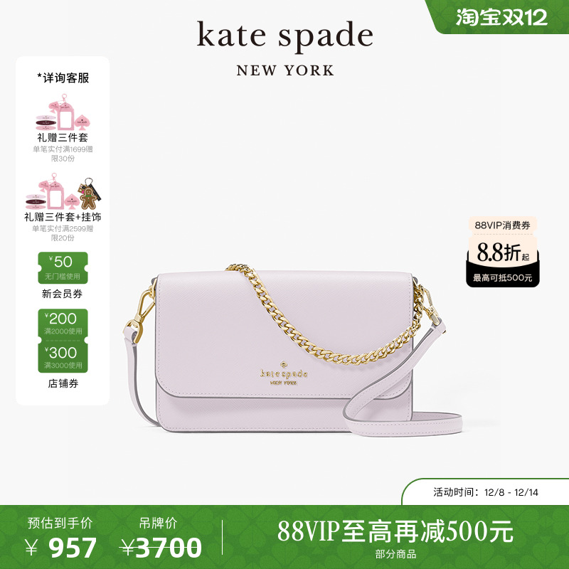 katespade翻盖小号斜挎包女包