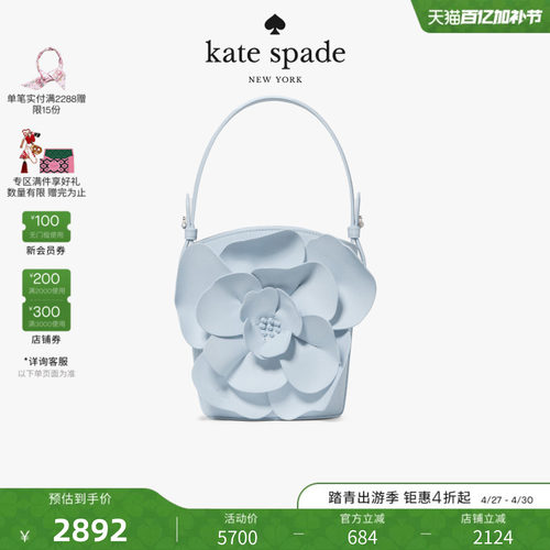 【2026新款】kate spade ks FLORAB 3D花朵装饰水桶包单肩斜挎包
