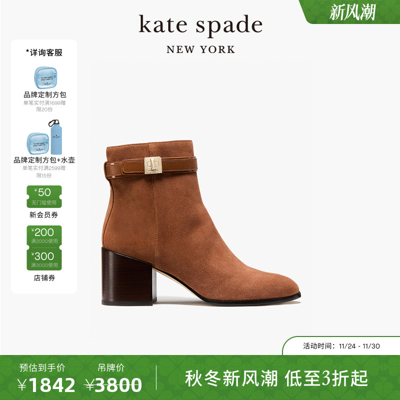 【3期免息】【2025新款】kate spade Phoebe高跟短靴粗跟轻奢时尚