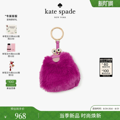katespade仿小怪兽包包挂饰女