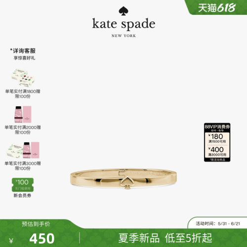 【2026新款】kate spade ks EVERYDAY SPADE手镯