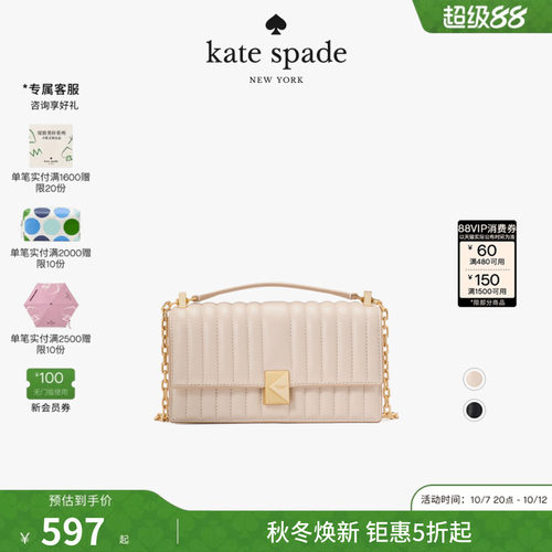 katespadeDeco绗缝迷你斜挎包