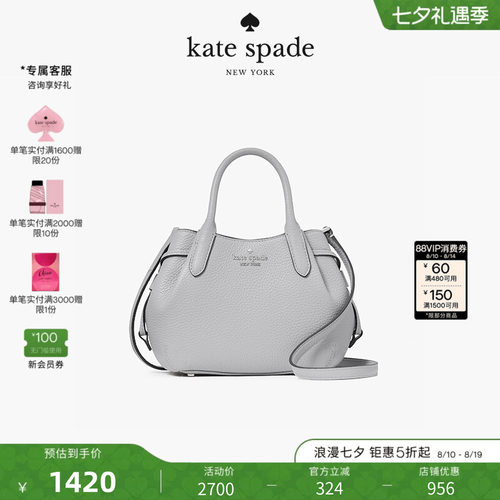 katespade单肩手提斜挎饺子包女