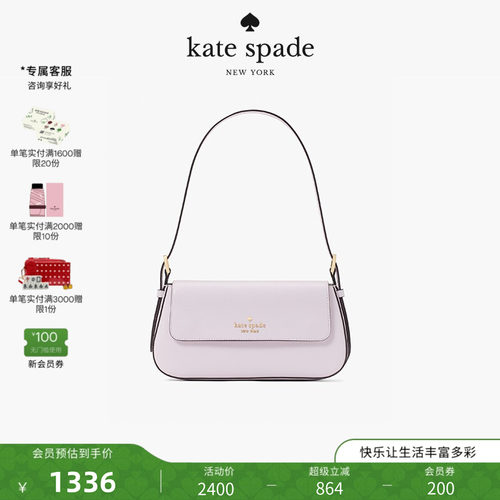 katespade小号翻盖腋下包女包