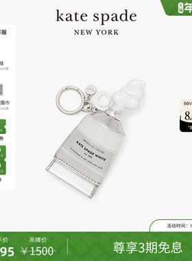 【3期免息】【新年礼物】kate spade ks Squeeze 颜料管手柄挂饰