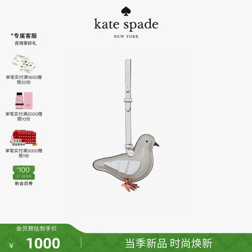 新款katespade鸽子造型包挂件