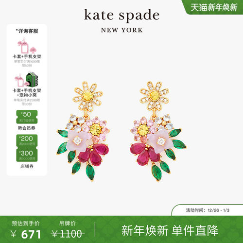 katespade盛放花卉耳坠女