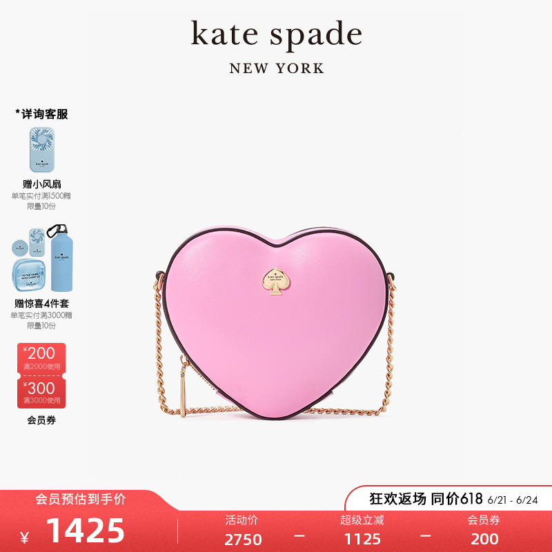 【2025新款】kate spade ks 爱心小屋心形迷你奇趣斜挎包轻奢女生