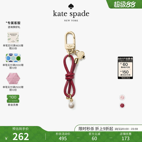 katespade蝴蝶结仿珍珠挂件女