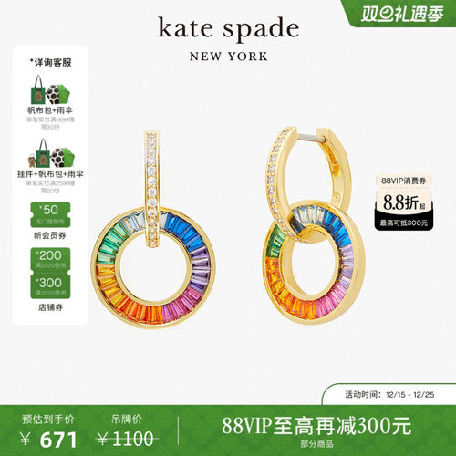katespadeRainbowJoy环形耳坠