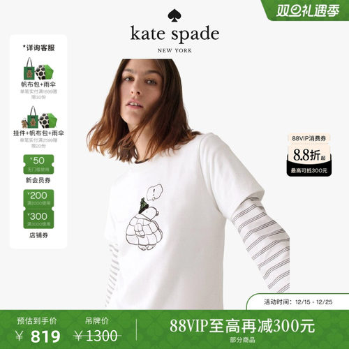 【圣诞礼物】Kate spadeSnoopy史努比联名T恤轻奢可爱