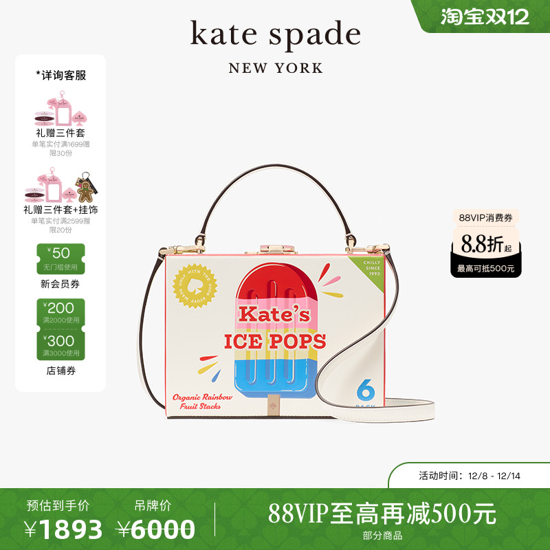 katespade冰淇淋手提斜挎包女