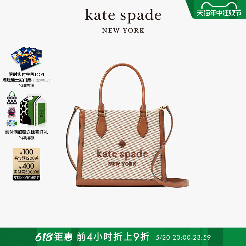 katespade织物小号托特包