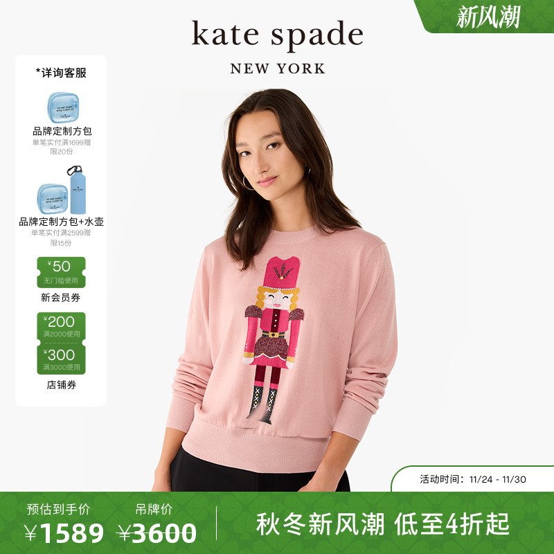 katespade胡桃夹子圆领毛衣