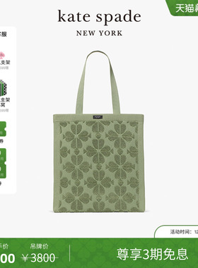 【3期免息】【新年礼物】kate spade ks 大号老花织物托特包轻奢