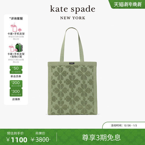 katespade大号老花托特包女包