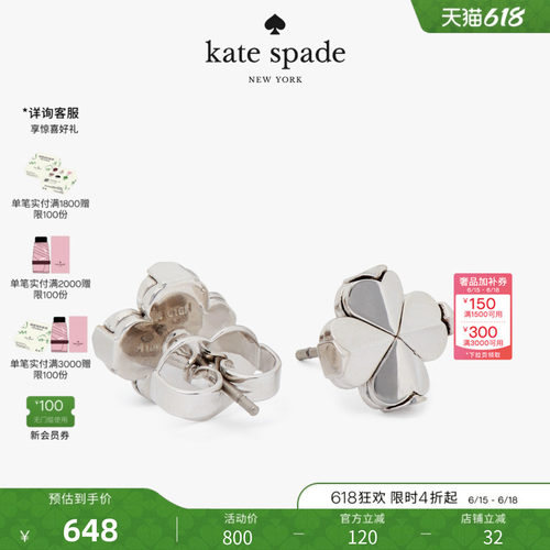 katespade四叶草造型轻奢耳钉