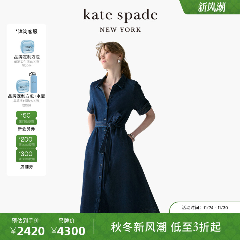 【6期免息】kate spadeks 丹宁牛仔收腰衬衫连衣裙轻奢时尚百搭女