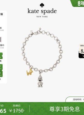 【3期免息】【新年礼物】Kate spadeSNOOPY史努比联名造型手链女