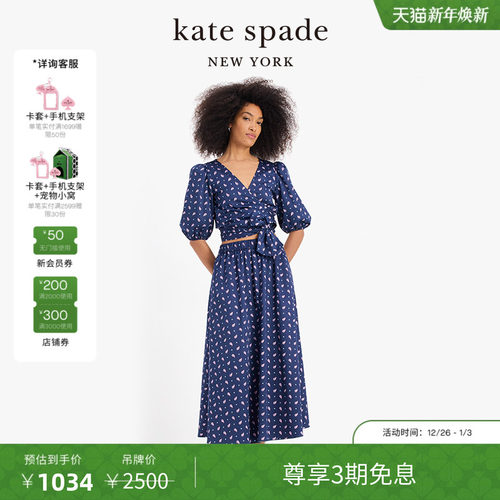 katespade秋日佩斯利半身裙