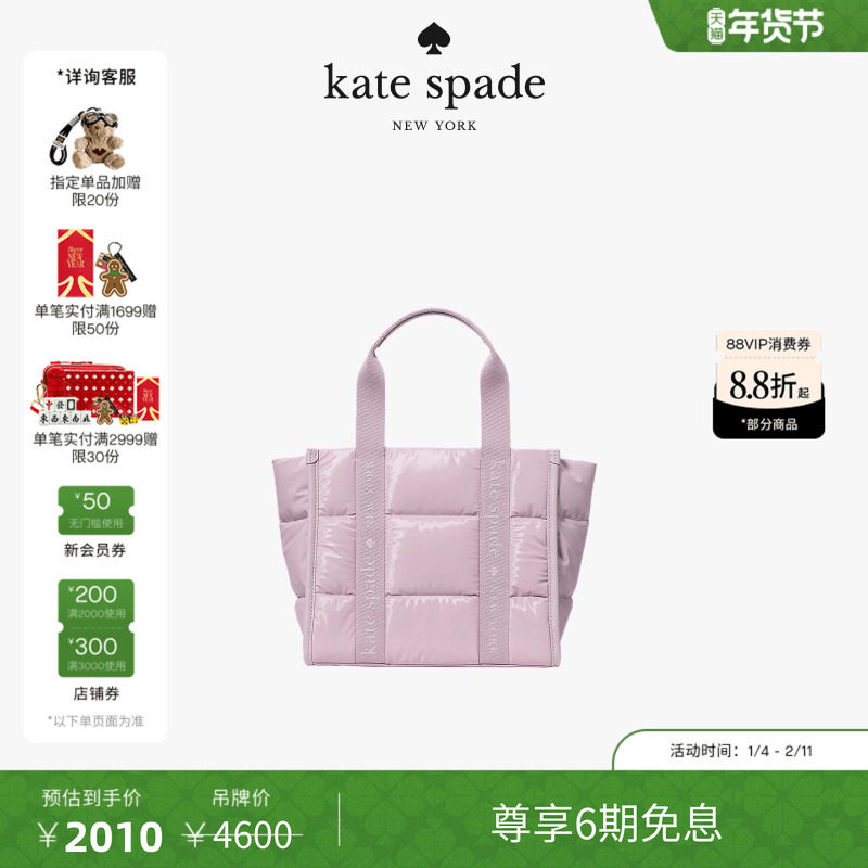 【6期免息】【新年礼物】Kate spade Kip小号轻盈女包设计感包包,箱包皮具/热销女包/男包,通用款女包,淘宝优惠券,粉丝福利购,淘宝优惠卷