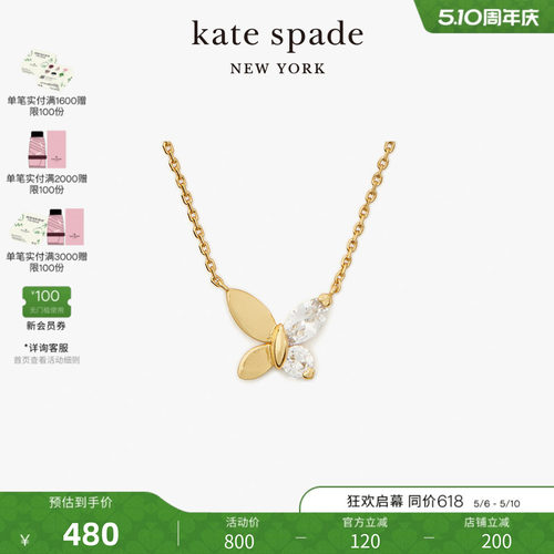 katespade迷你蝴蝶项链