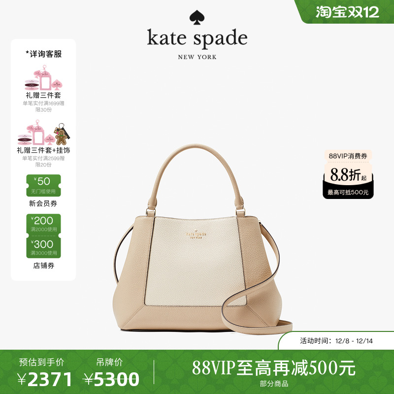 【6期免息】【圣诞礼物】【2025新款】kate spade LENA拼接斜挎包