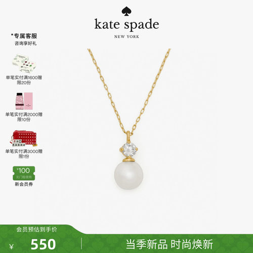 2026新款凯蒂·Spade仿珍珠项链