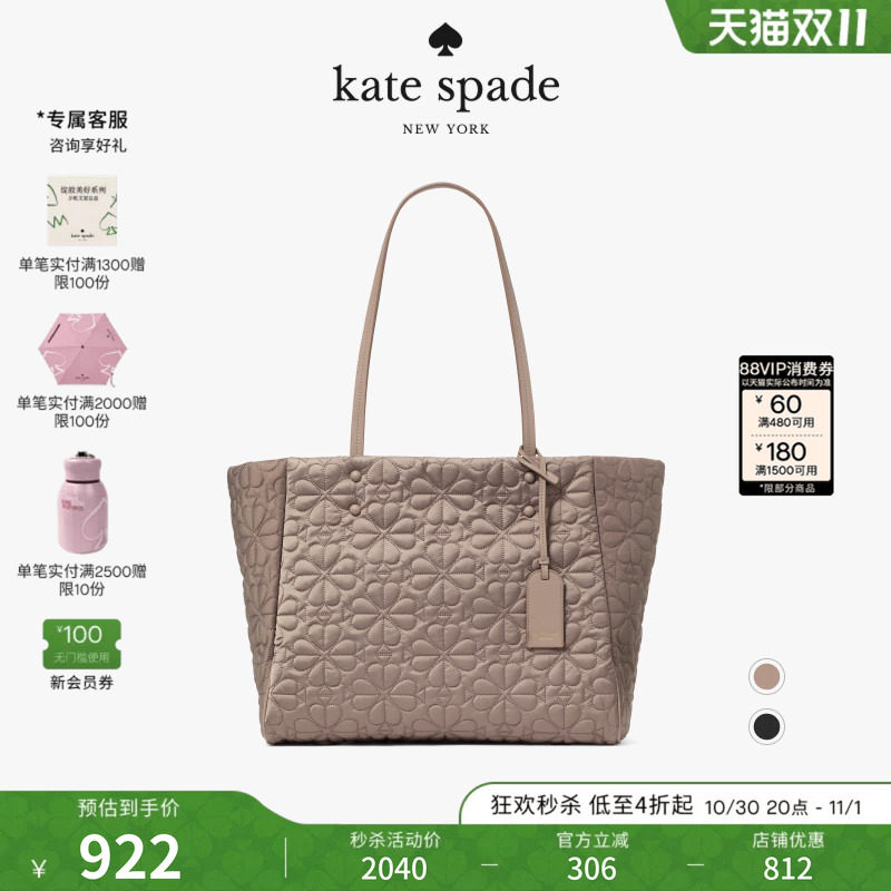 【天猫独家】Kate spade ks Tilly女款中号老花织物拉链托特包
