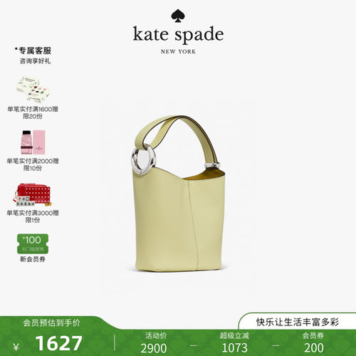 【2026新款】kate spade ks Halo迷你水桶包单肩斜挎手提子母包女