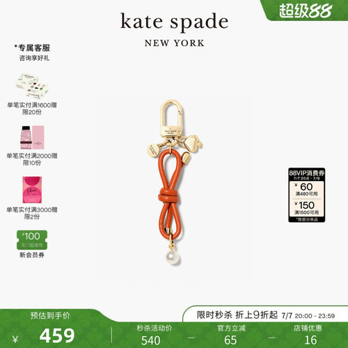 【2026新款】kate spade ks BAG CHARMS蝴蝶结仿珍珠包包挂饰女士