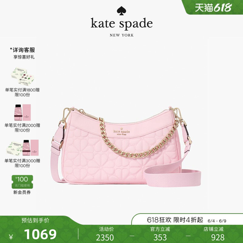 【礼物】kate spade ks 小号织物斜挎包链条手提包