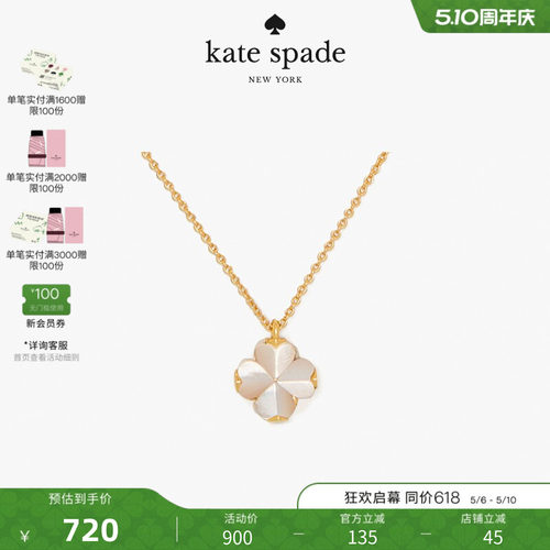 katespade四叶花母贝吊坠项链女