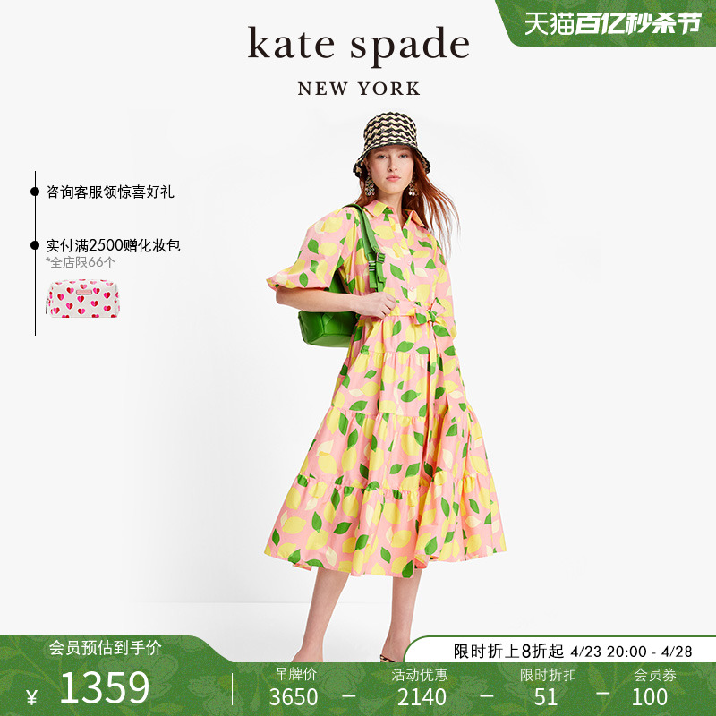 kate spade ks柠檬印花衬衫连衣裙多巴胺收腰女士夏设计感时尚-封面