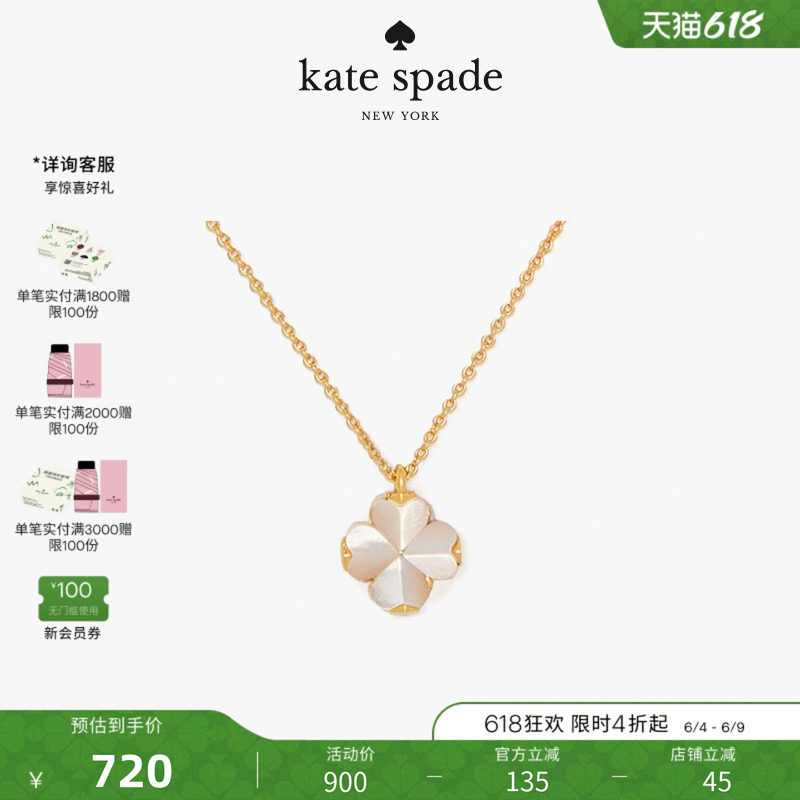 【礼物】kate spade ks SPADE FLOWER四叶花吊坠项链时尚轻奢女