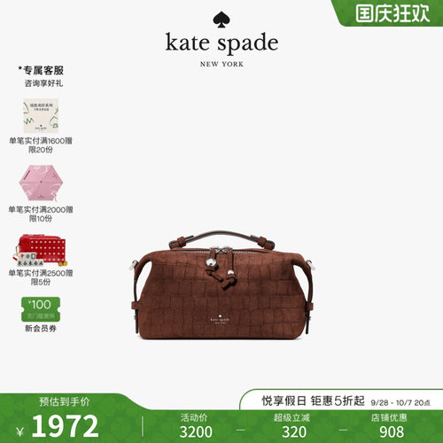 katespade手腕斜挎包压纹绒面