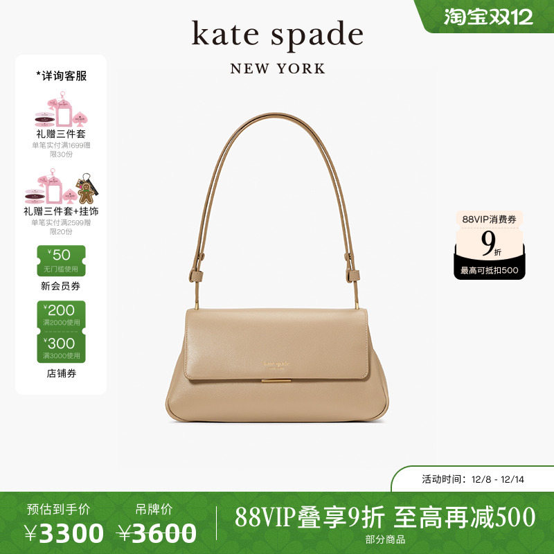 katespade小号单肩腋下包女