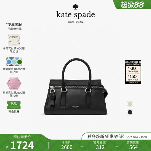 【2026新款】kate spade ks Bond迷你斜挎手提包可拆卸肩带轻奢女
