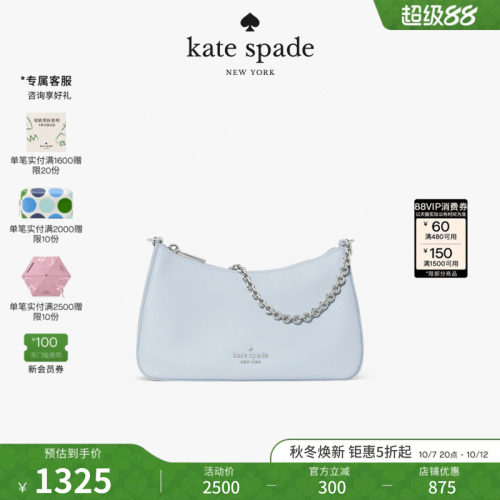 2026新款katespadeMARGOT包