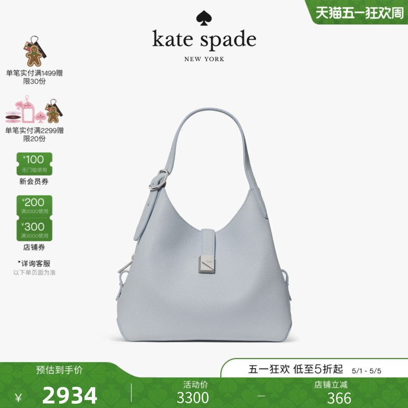 【2026新款】kate spade ks DECO荔枝纹斜挎包轻奢女包