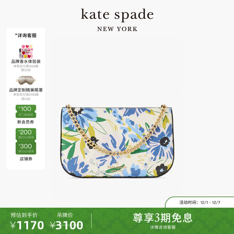 katespade花卉小号链条包女包