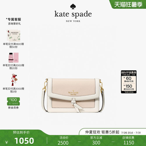 katespadeKNOTT牛皮斜挎信封包