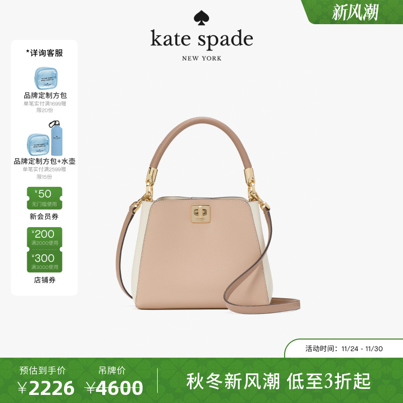 【6期免息】【2025新款】kate spade PHOEBE皮革小号斜挎包