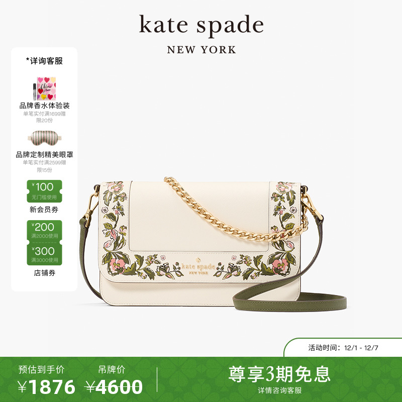 katespadeMadison中号斜挎包